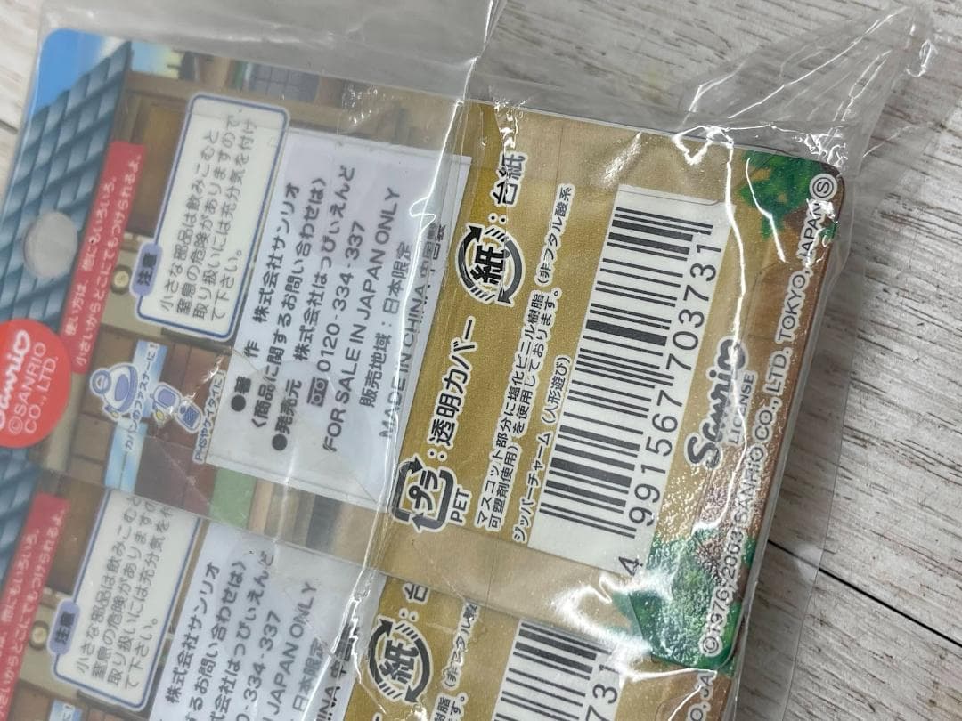 希少 当時物 ハローキティ 夕焼け ジッパーチャーム 7種×5 03年