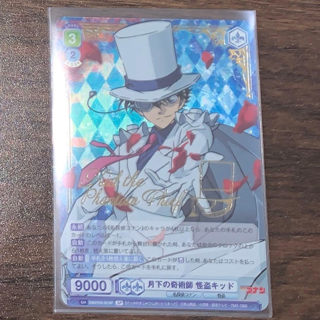 ヴァイスシュヴァルツ ブラウ 名探偵コナン 月下の奇術師 怪盗キッド