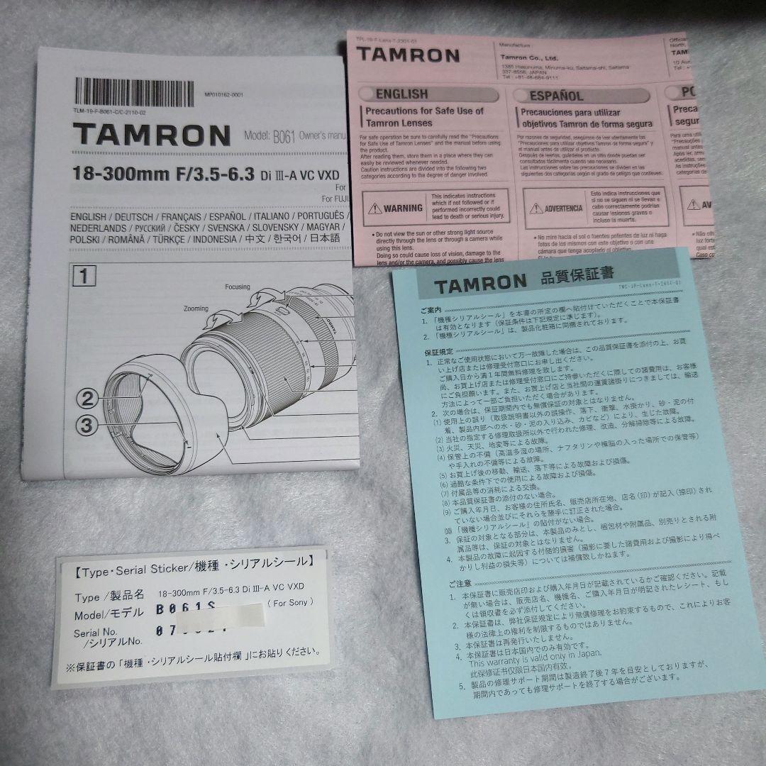 美品】TAMRON 25年6月購入品 フィルター 18-300mm eマウント