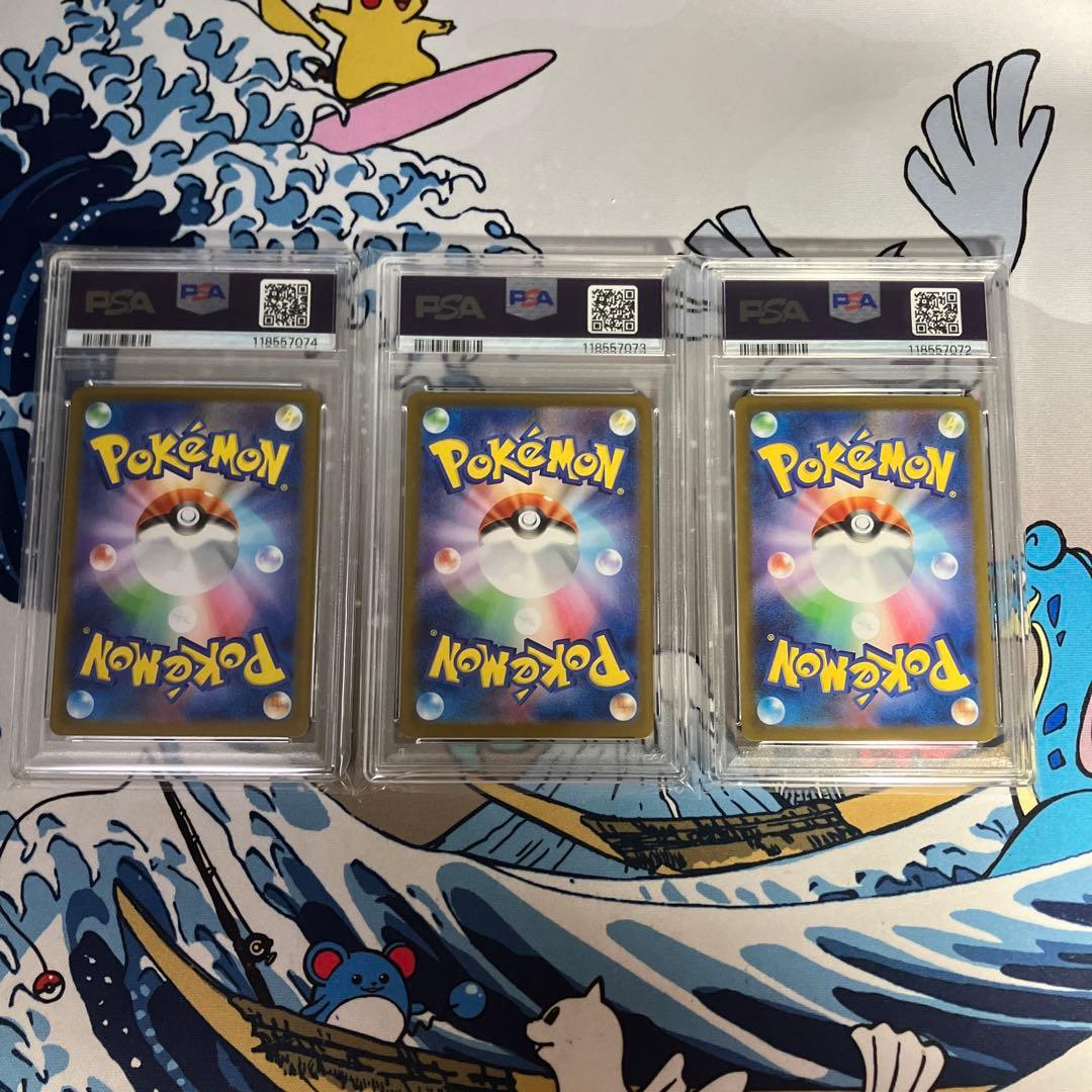 【匿名配送】PSA10 3連番 ツタージャ ポカブ ミジュマル マスターボール