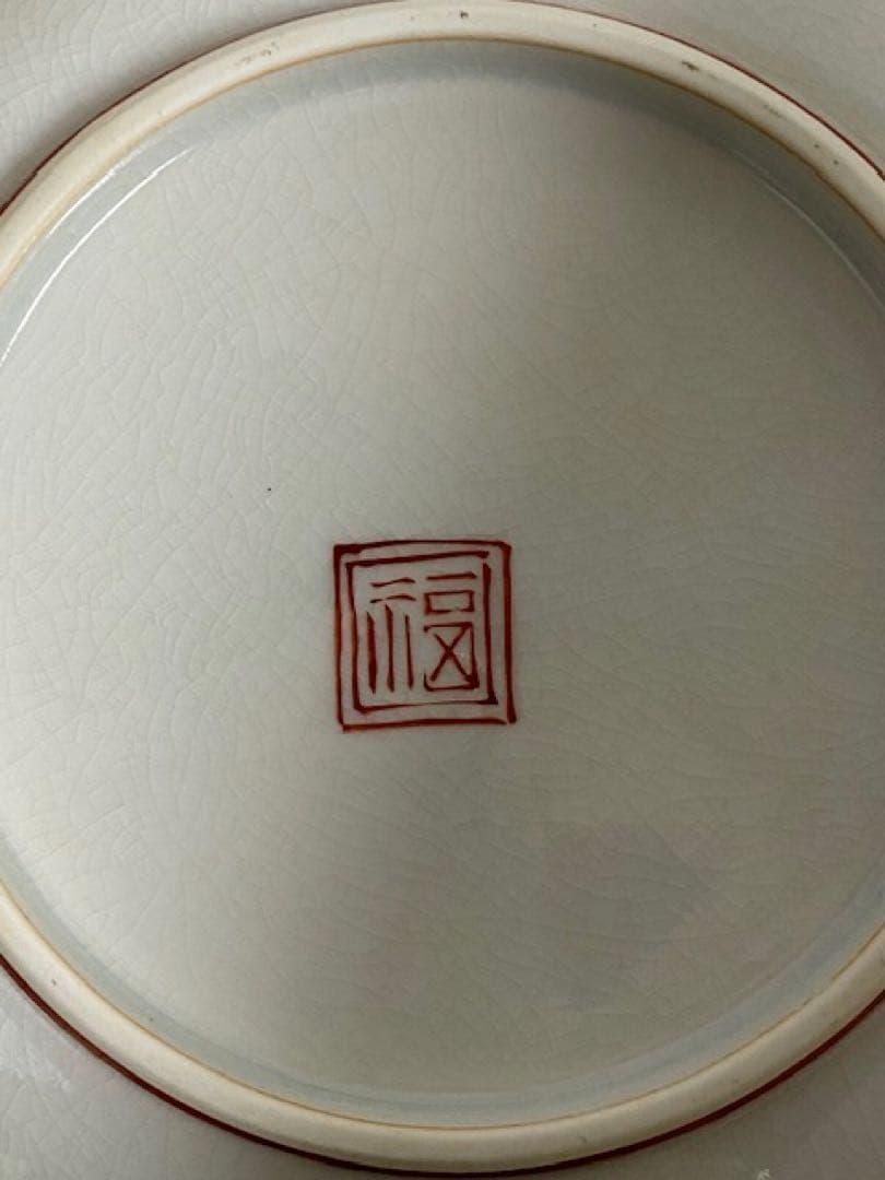 未使用品　九谷焼　陶秀造　明様五彩　九角　飾皿　九谷陶秀　25コ403