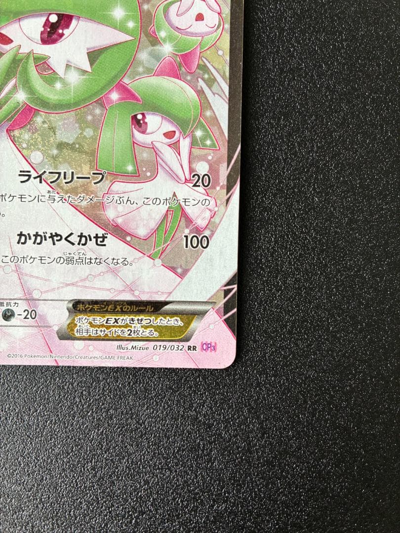 サーナイトEX RR CP3 ポケキュンコレクション 019/032 RR - メルカリ