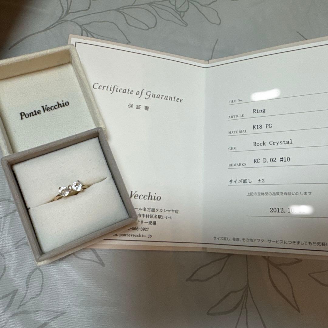 Ponte Vecchio K18PG リング