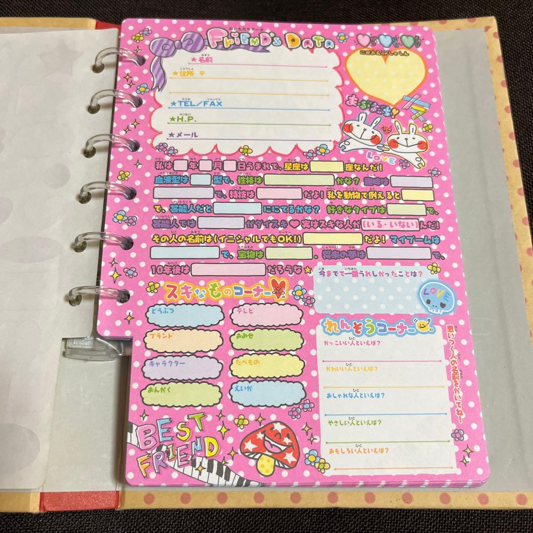 デコもりくらぶ プロフィール帳 平成 平成レトロ 平成女児 当時物