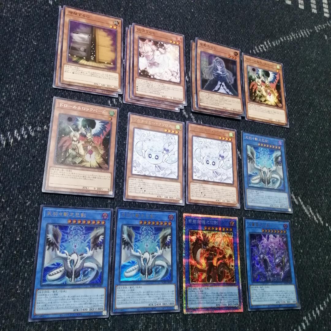 遊戯王　デッキ　巳剣　デモンスミス　デッキ　天羽々斬之巳剣　高レア[04273]