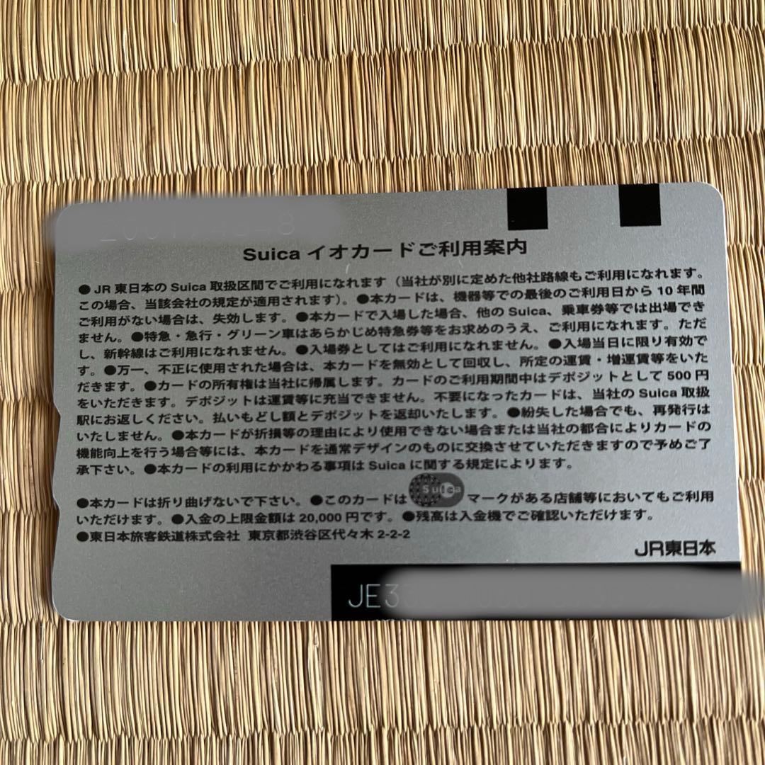 Suica スイカ東京駅ルネッサンス記念希少無記名