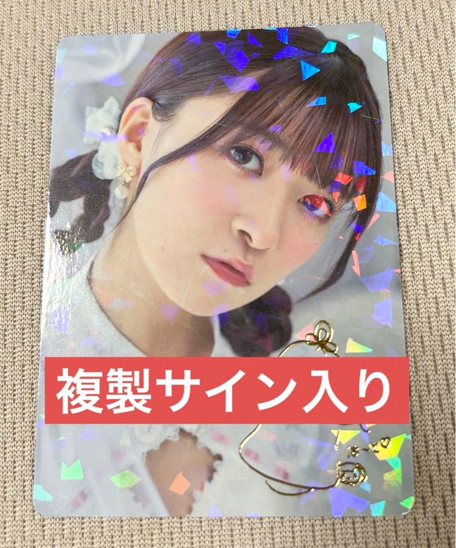 鈴原 希実 トレカ 複製サイン入り - メルカリ
