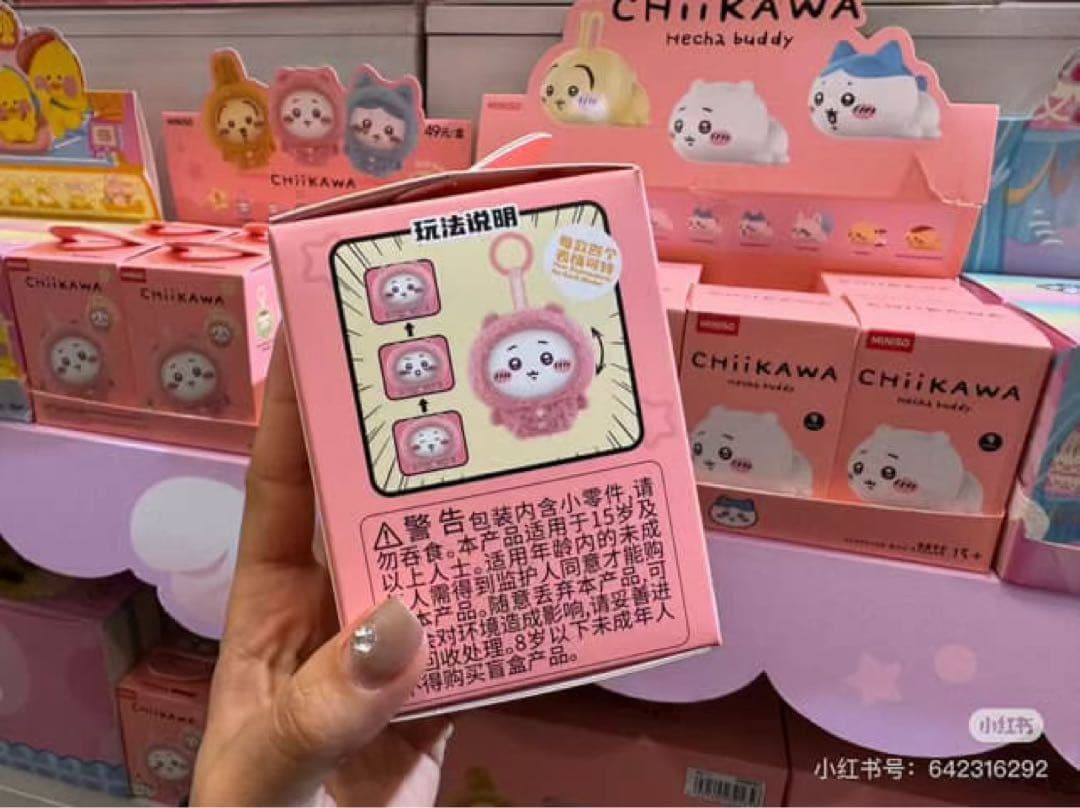 中国限定】MINISO × ちいかわ フェイスチェンジマスコット 6点セット