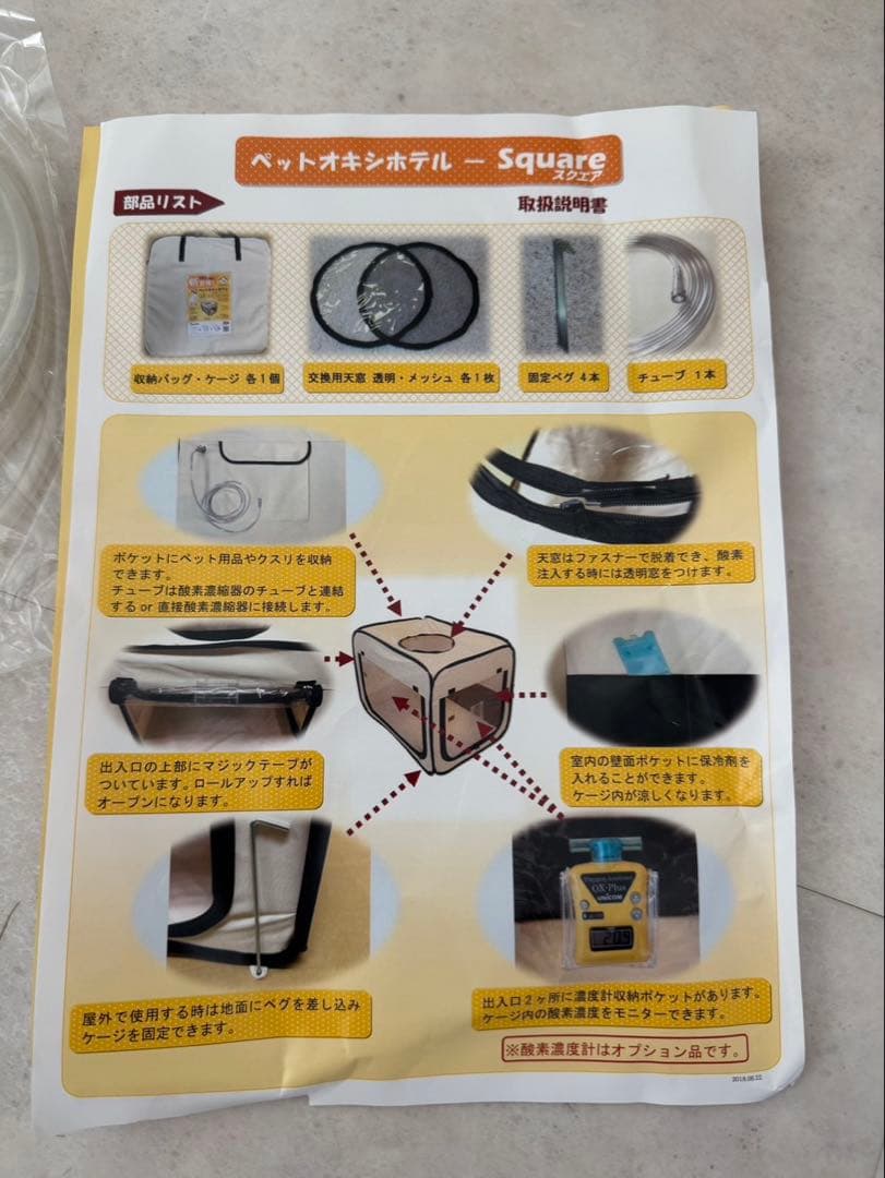 ペット向け酸素室 高性能酸素濃縮器とペットオキシホテルスクエアM