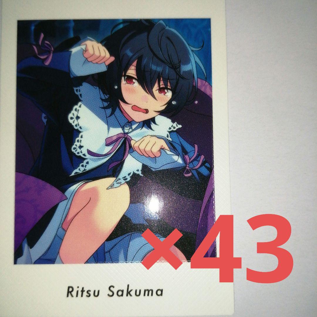 あんスタ ぱしゃっつ 朔間凛月