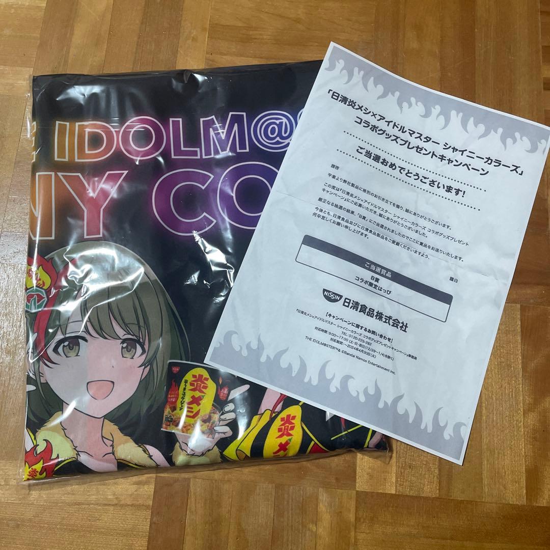 ◯限定　新品未開封日清炎メシ　アイドルマスター　シャイニーカラーズコラボ　はっぴ