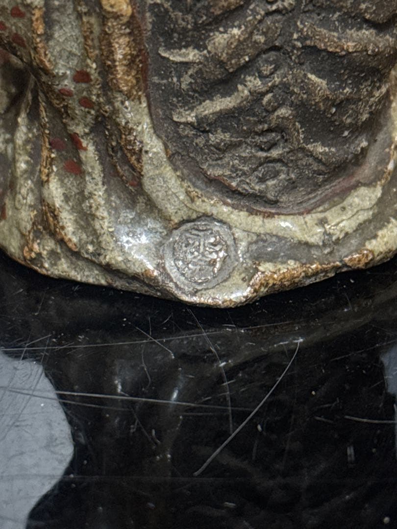 平安 名人 村田永翁 造 彩色羅漢図 香立 置物