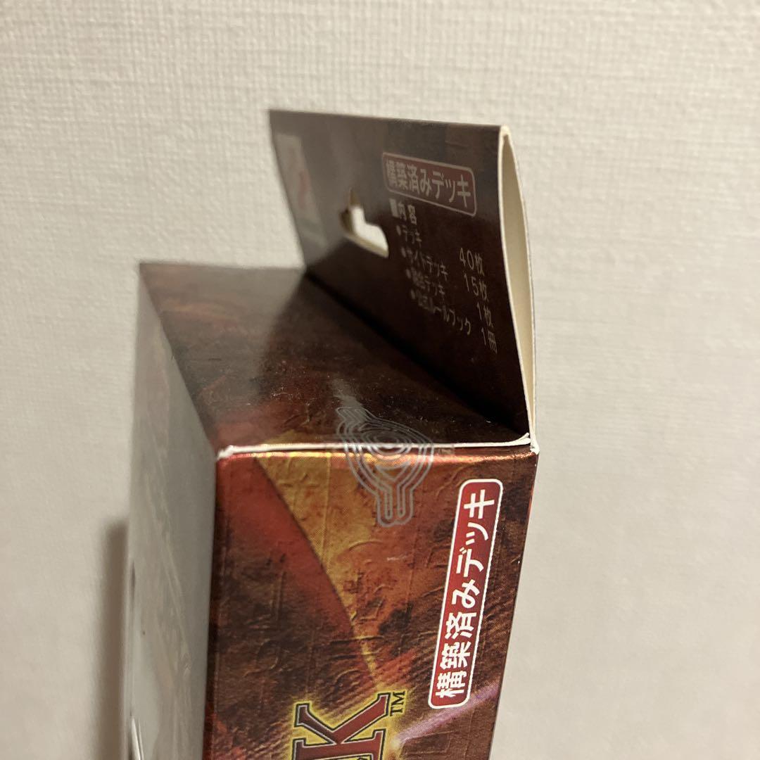 遊戯王　ストラクチャーデッキ　遊戯編　vol.1