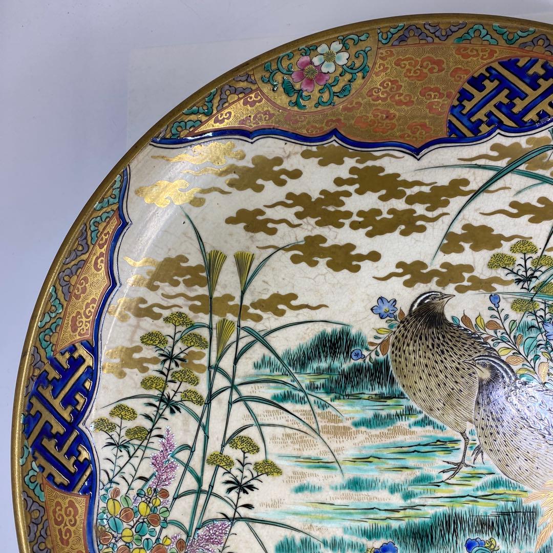 時代 九谷庄三 出来良 金蘭手ウズラ図大皿 直径約39㎝東