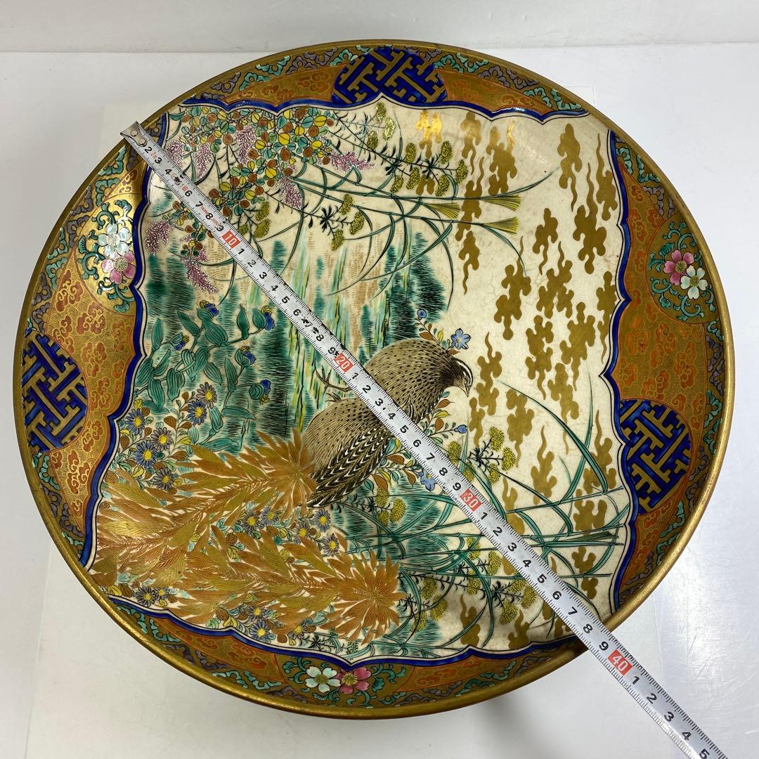 時代 九谷庄三 出来良 金蘭手ウズラ図大皿 直径約39㎝東