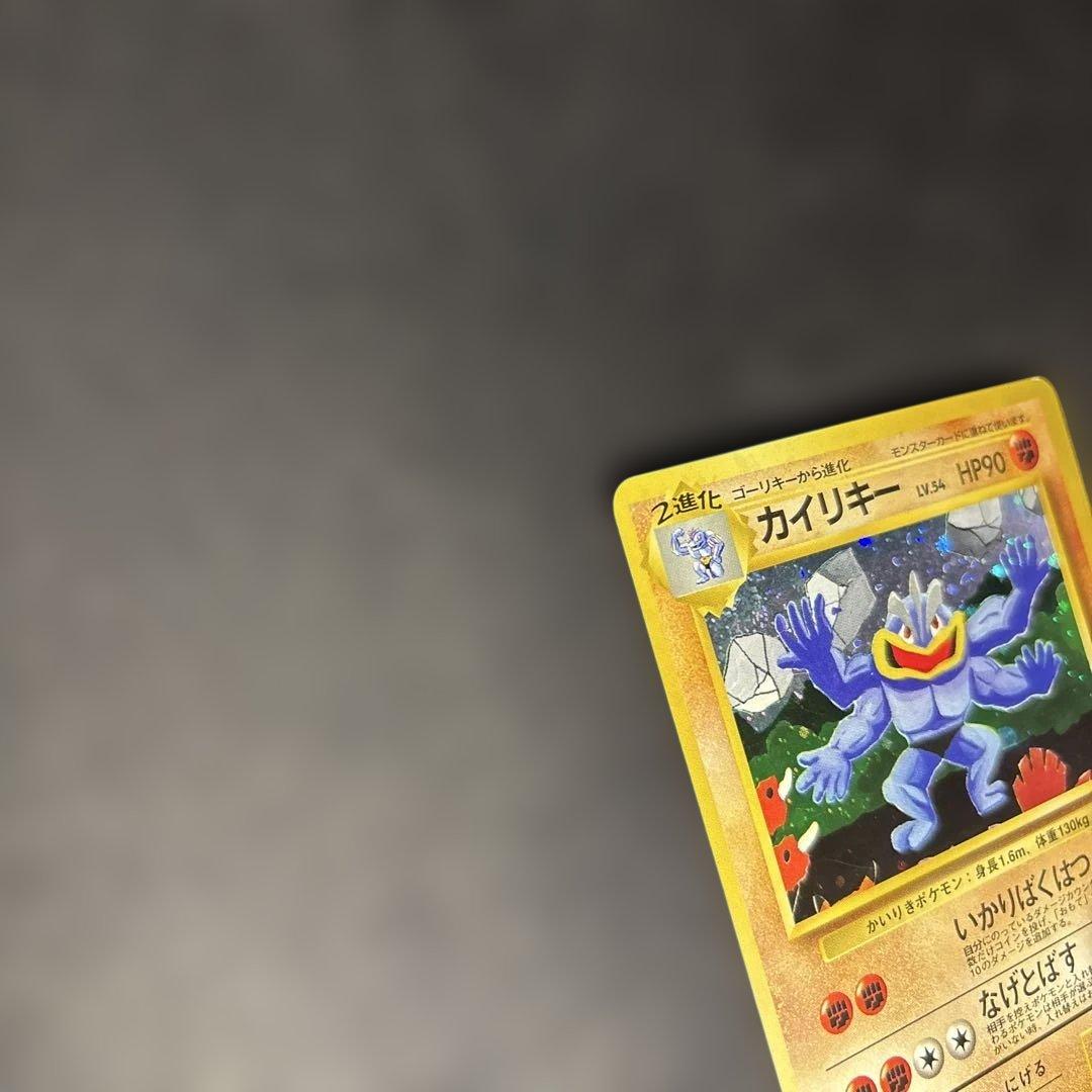 カイリキー_「通信進化キャンペーン」 スペシャルカード PROMO 第1世代