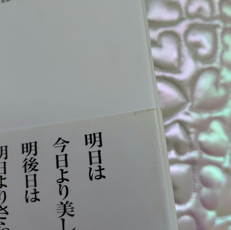 希少 処女作】ヘレン・ケラー 楽天主義「OPTIMISM」岡文正訳