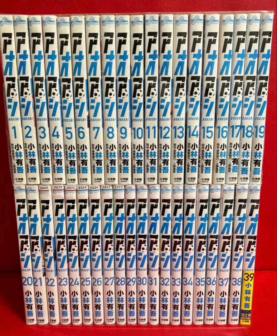 アオアシ 漫画 全巻セット 1巻〜39巻 最新刊まで