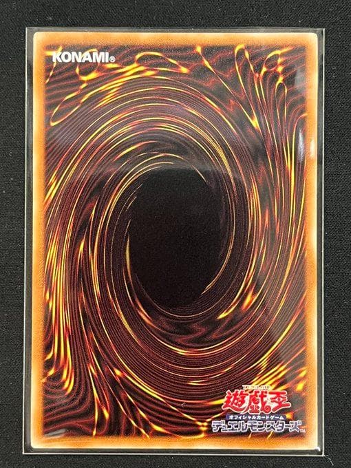 遊戯王 キラーチューン・レッドシール プリシク プリズマティックシークレット