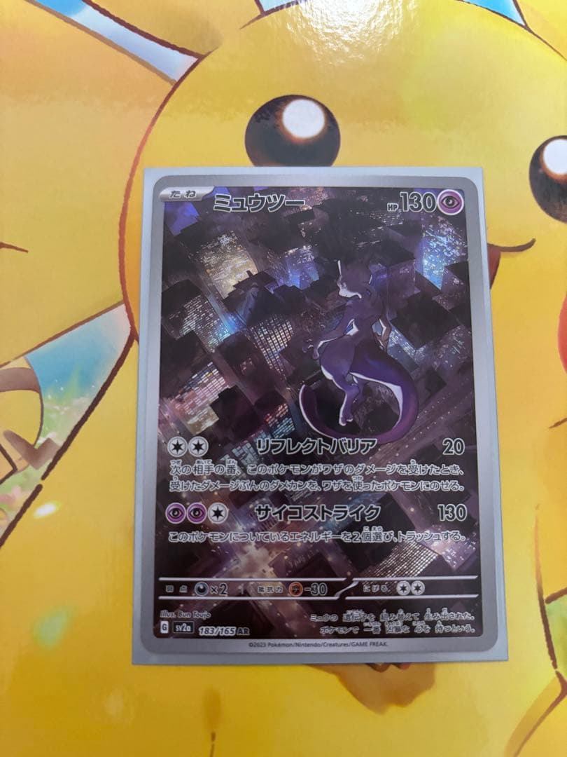 ポケモン初代ARまとめ売り