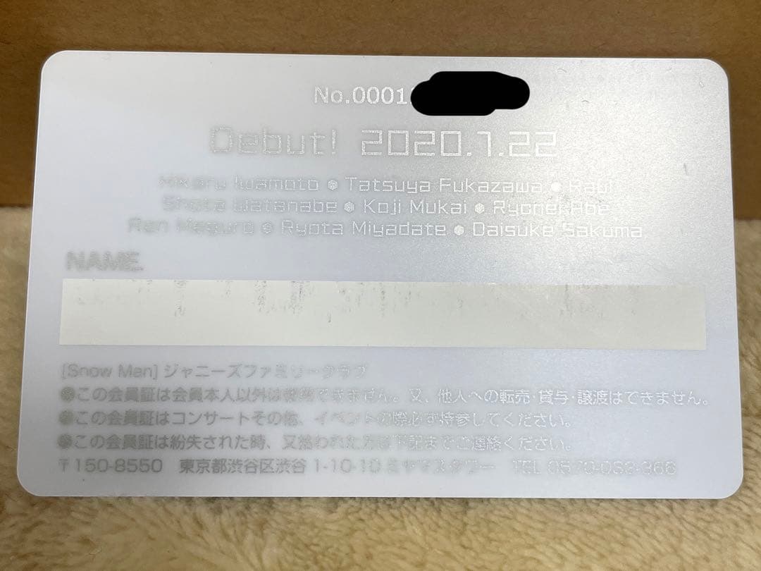 Snow Man fc 会員証 会員証ケース 早番 - メルカリ