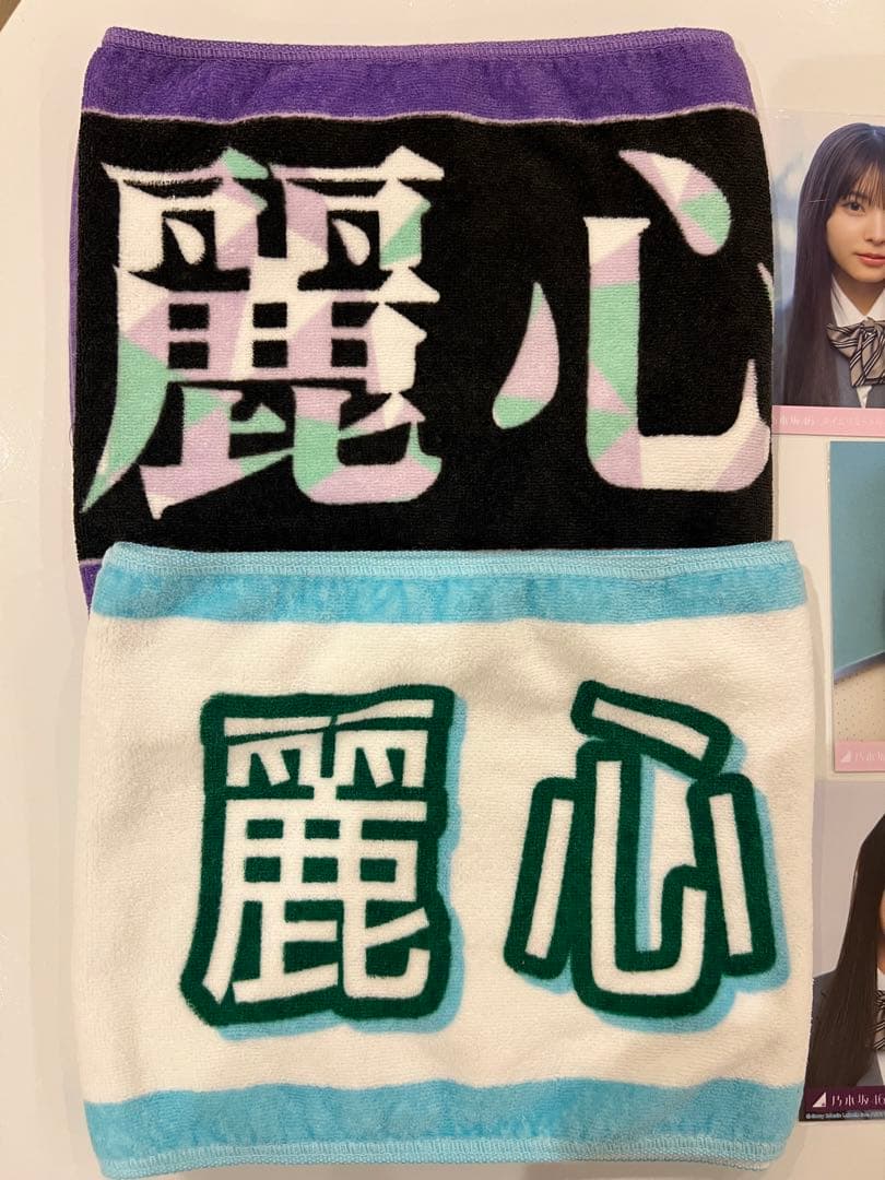 乃木坂46 森平麗心　まとめ売り　タオル　生写真　アクリルキーホルダー