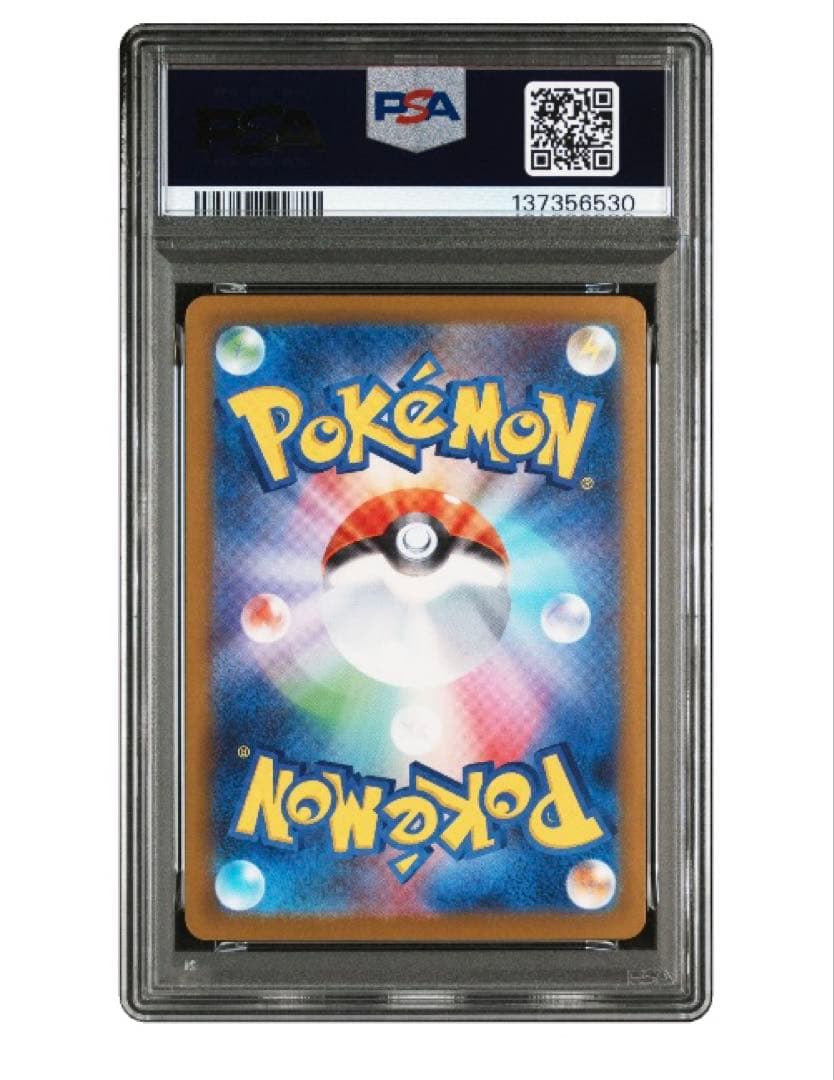 ポケモンカード Nの筋書きSAR 2枚セット連番 - メルカリ