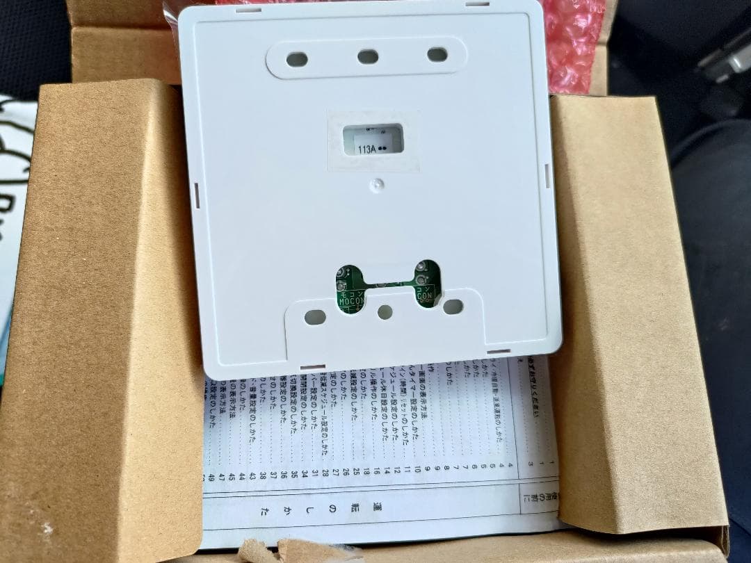 HITACHI 多機能リモコン PC-ARF5 5個