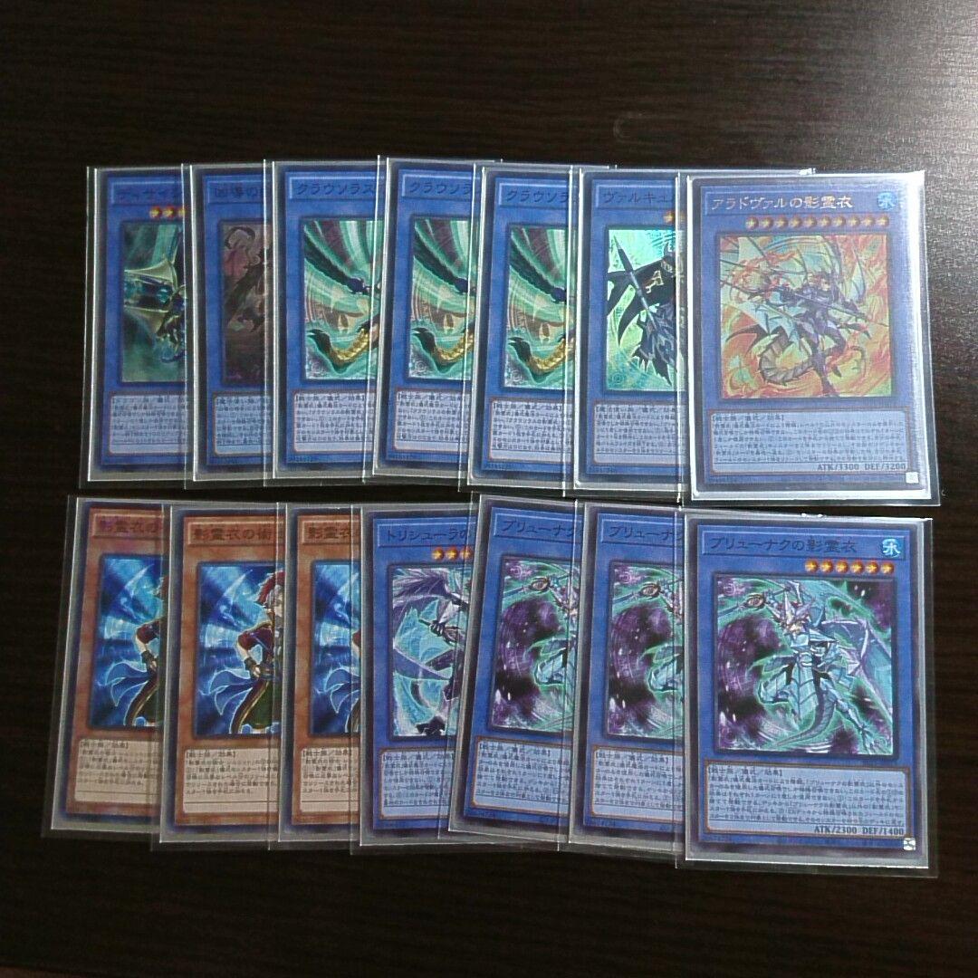 ネクロス デッキ 遊戯王 遊戯王【ネクロス】デッキ 影霊衣の巫女