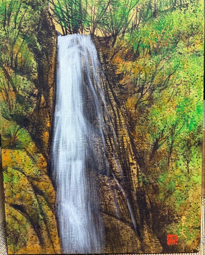 角井満夫 「瀧」日本画 滝の風景 絵画