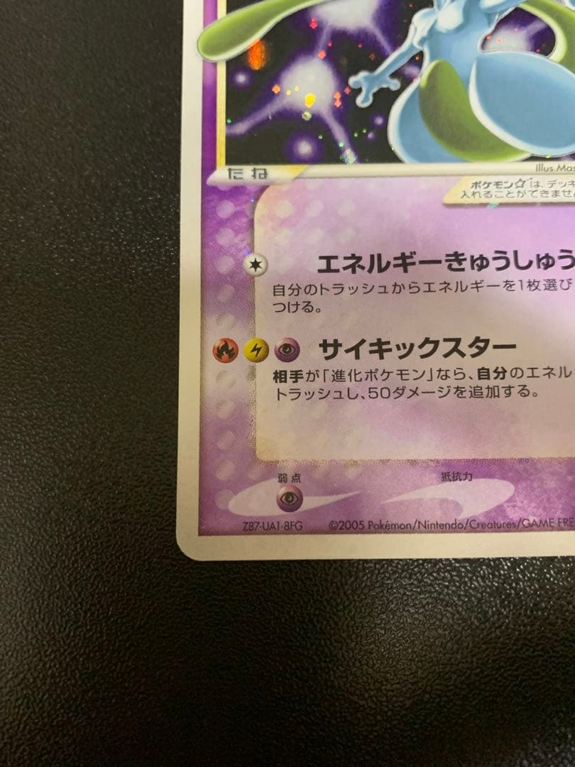 ミュウツーギフトボックス ミュウ·ルカリオver. 002/002