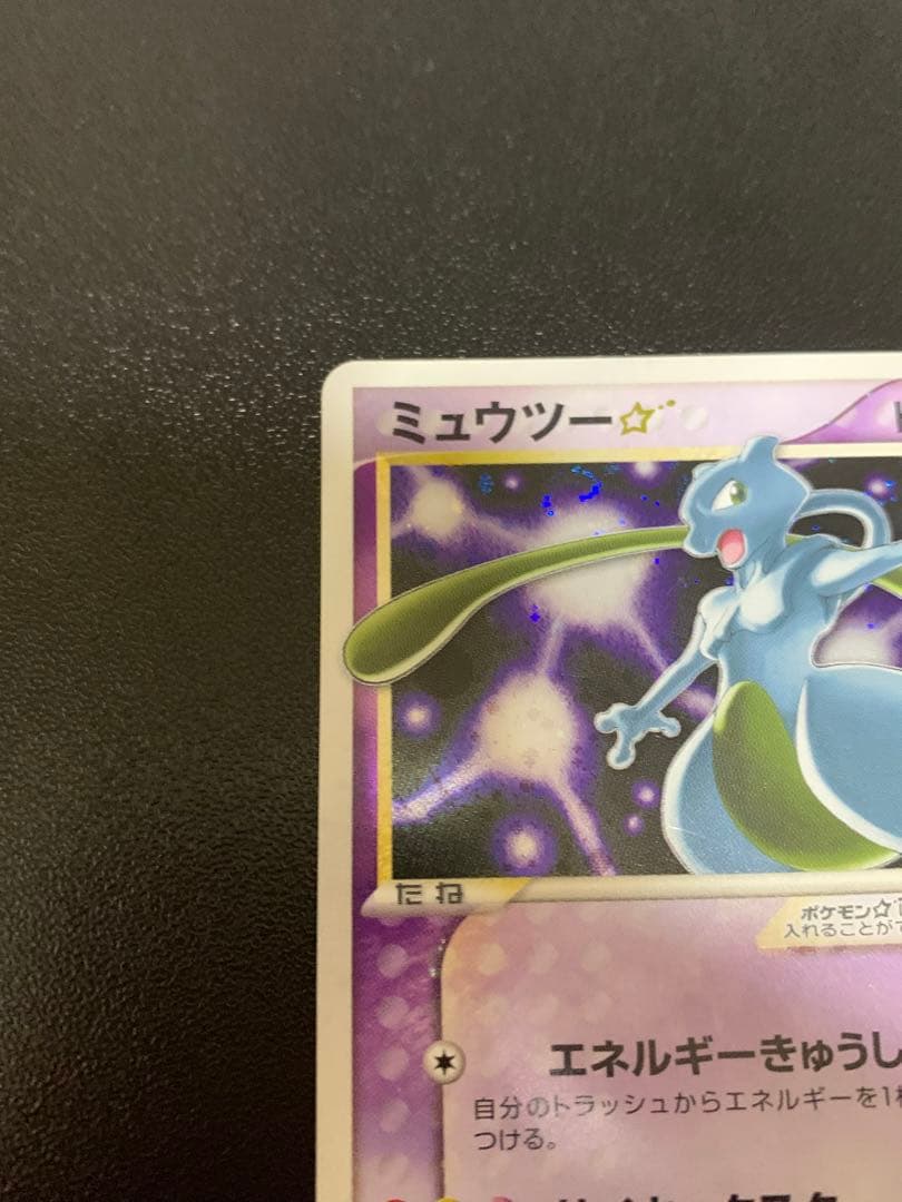 ミュウツーギフトボックス ミュウ·ルカリオver. 002/002