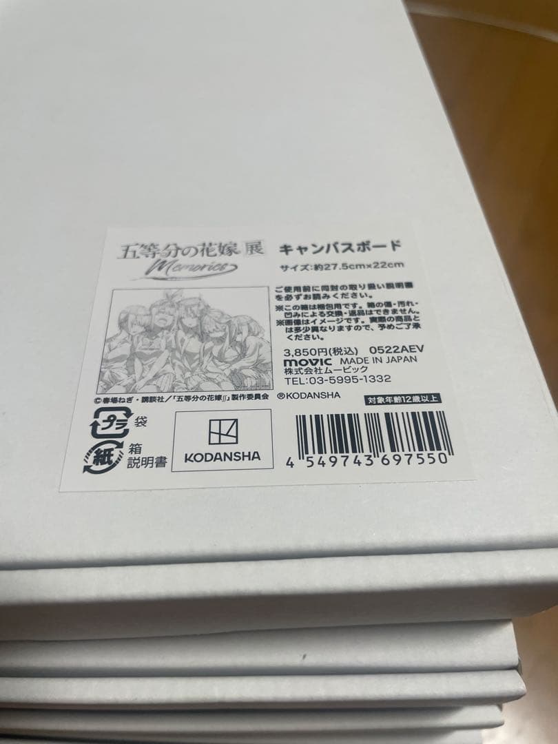五等分の花嫁　キャンバスボード　全12種まとめ売り