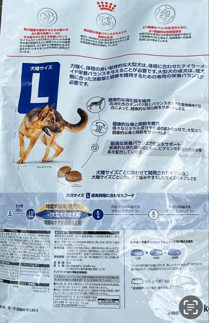 ROYAL CANIN マキシアダルト大型犬用 大粒16キロドライフード - メルカリ