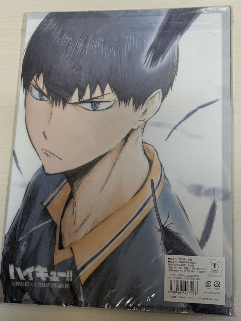 ハイキュー クリアファイル 5枚セット ジャンフェス2019 ハイキュー クリアファイル 5枚セット ジャンフェス2019 ハイキュー