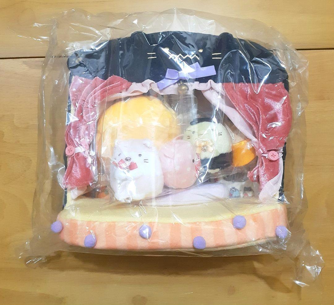 すみっコぐらし　限定ハロウィンてのりぬいぐるみ