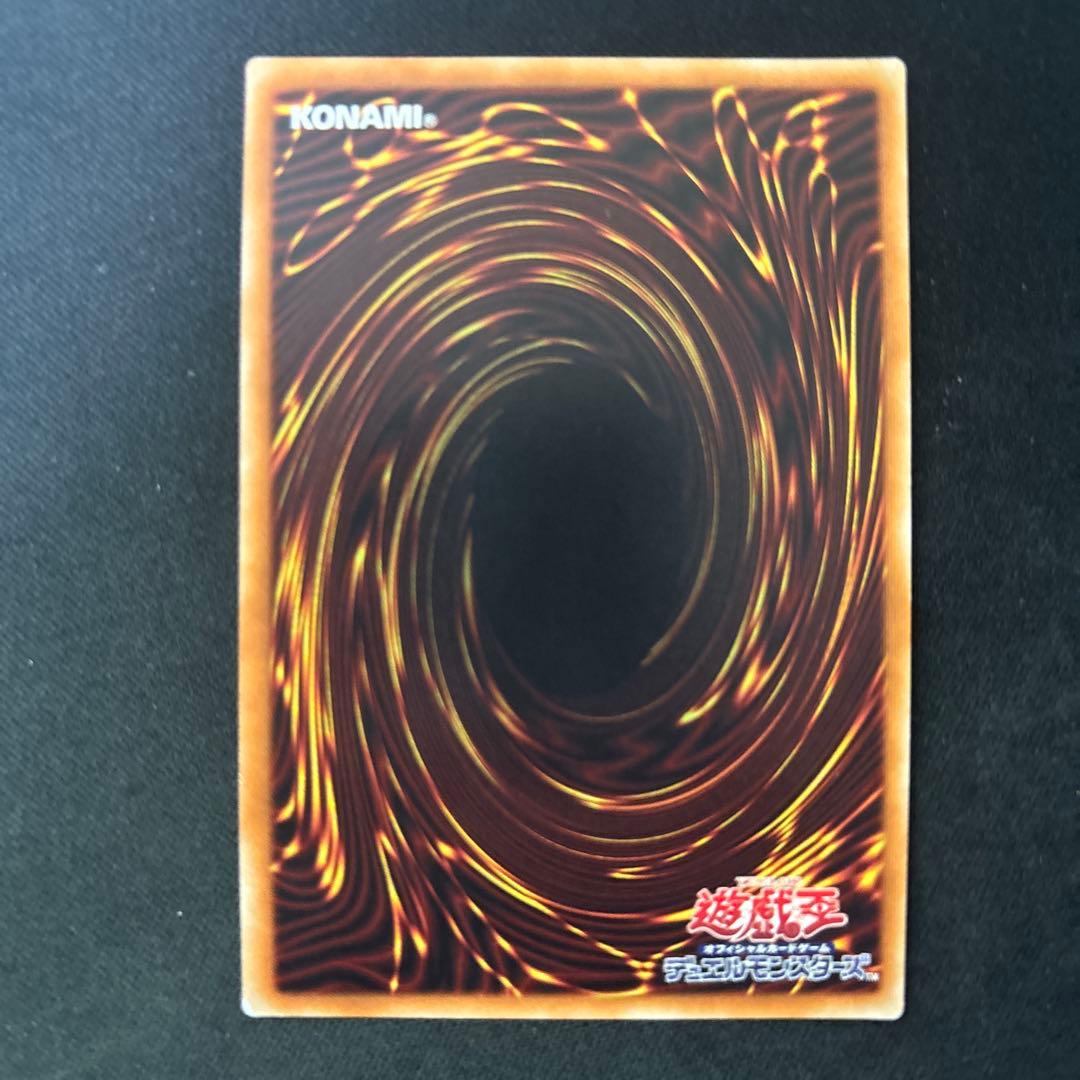 遊戯王　青眼の究極亜竜　20th