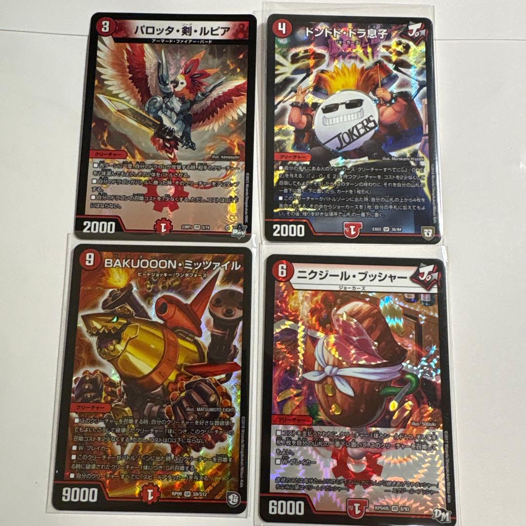 デュエマ 引退品 合計252枚 - メルカリ