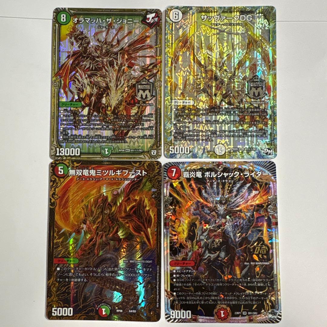 デュエマ 引退品 合計252枚 - メルカリ