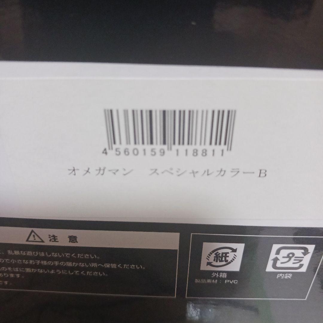 キン肉マンフィギュア CCP オメガマン スペシャルカラーB