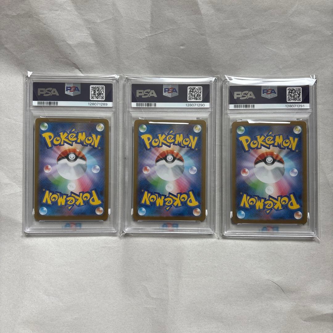 【PSA10 3連番】ロケット団のミュウツー EX SR 114/098