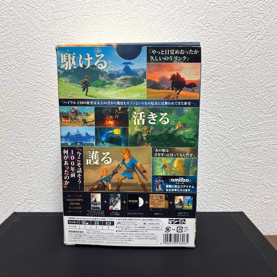 ゼルダの伝説 ブレス オブ ザ ワイルド COLLECTOR'S EDITION