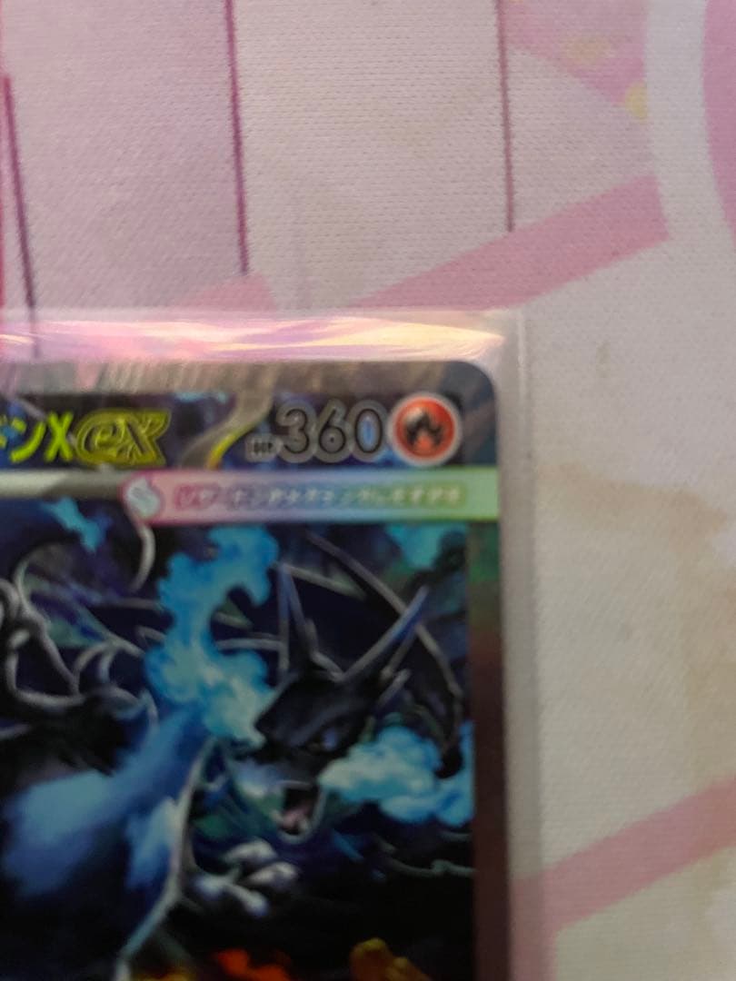 。*グ様 メガリザードンX ex SAR 110/080 インフェルノX 美品