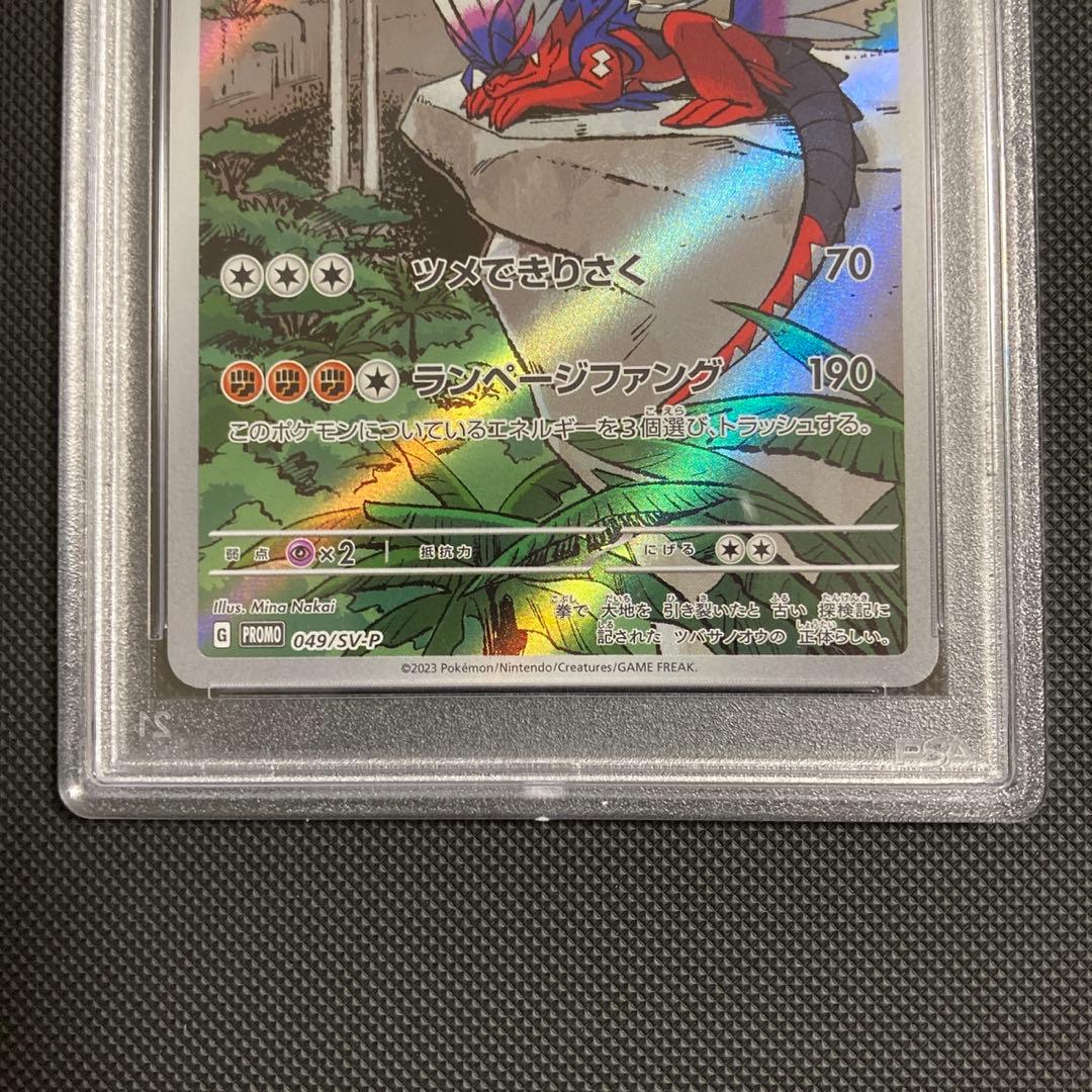 ミライドン コライドン シールド戦 プロモ PSA10 連番セット