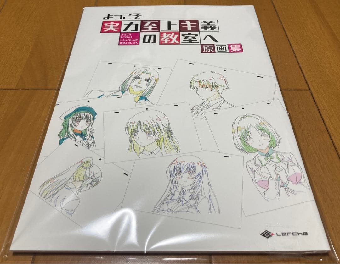 ようこそ実力至上主義の教室へ 原画集 ようこそ実力至上主義の教室へ 2年生編9」衣笠彰梧 [MF文庫J] - KADOKAWA