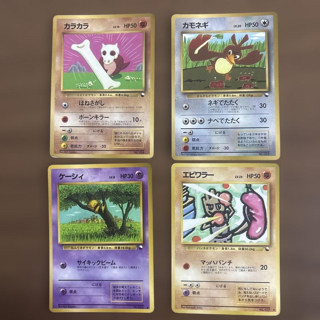 ポケモン旧裏カード　コロコロコミック　プロモーションカード　15枚セット