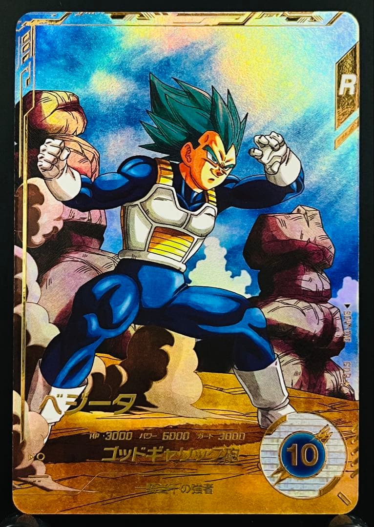 フュージョンワールド ベジット フリーザ ブロリー エナジーマーカー