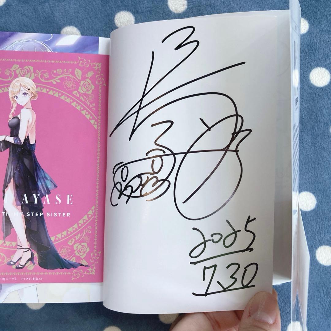 直筆 サイン本 長月達平『 Re:ゼロから始める異世界生活 』1巻