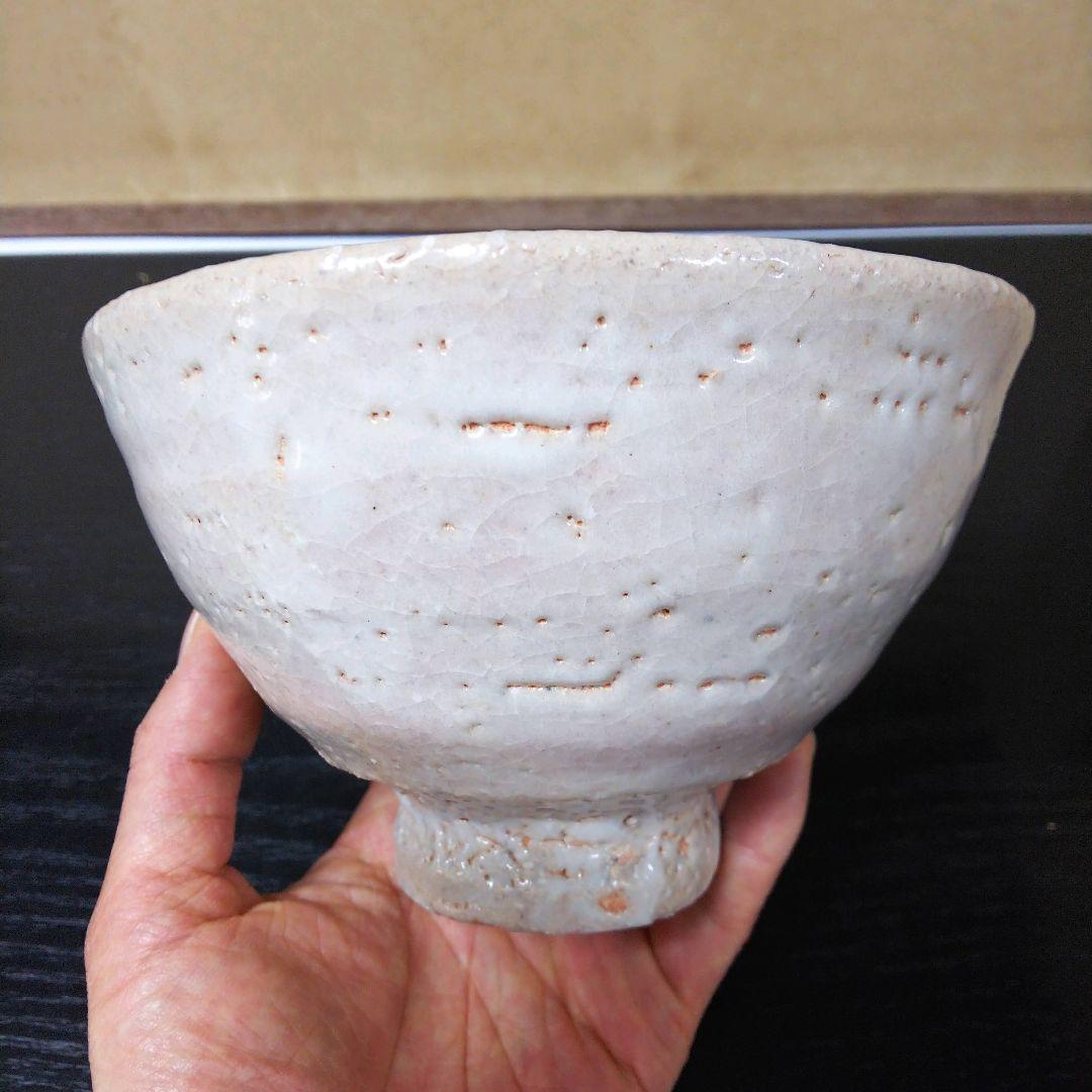 309）【特価】✿萩焼☆赤瀬清泉作☆萩焼大井戸茶碗☆