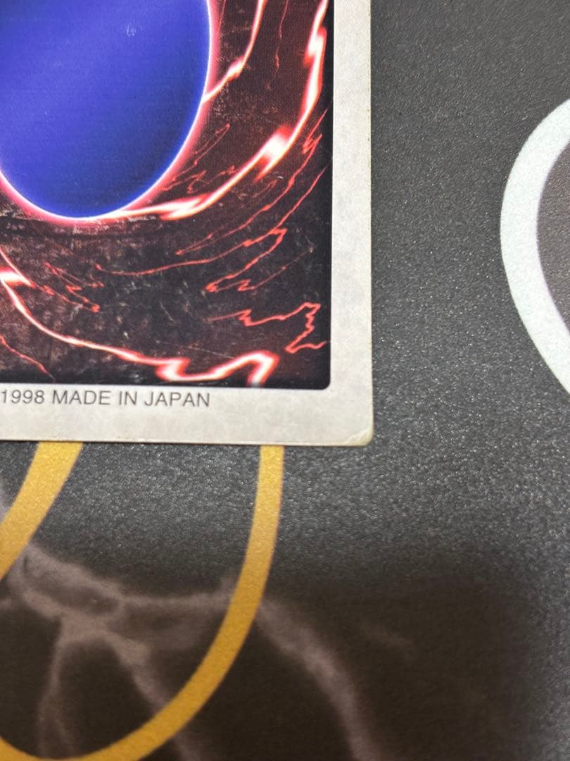 邪悪なる鎖　バンダイ版　遊戯王　希少